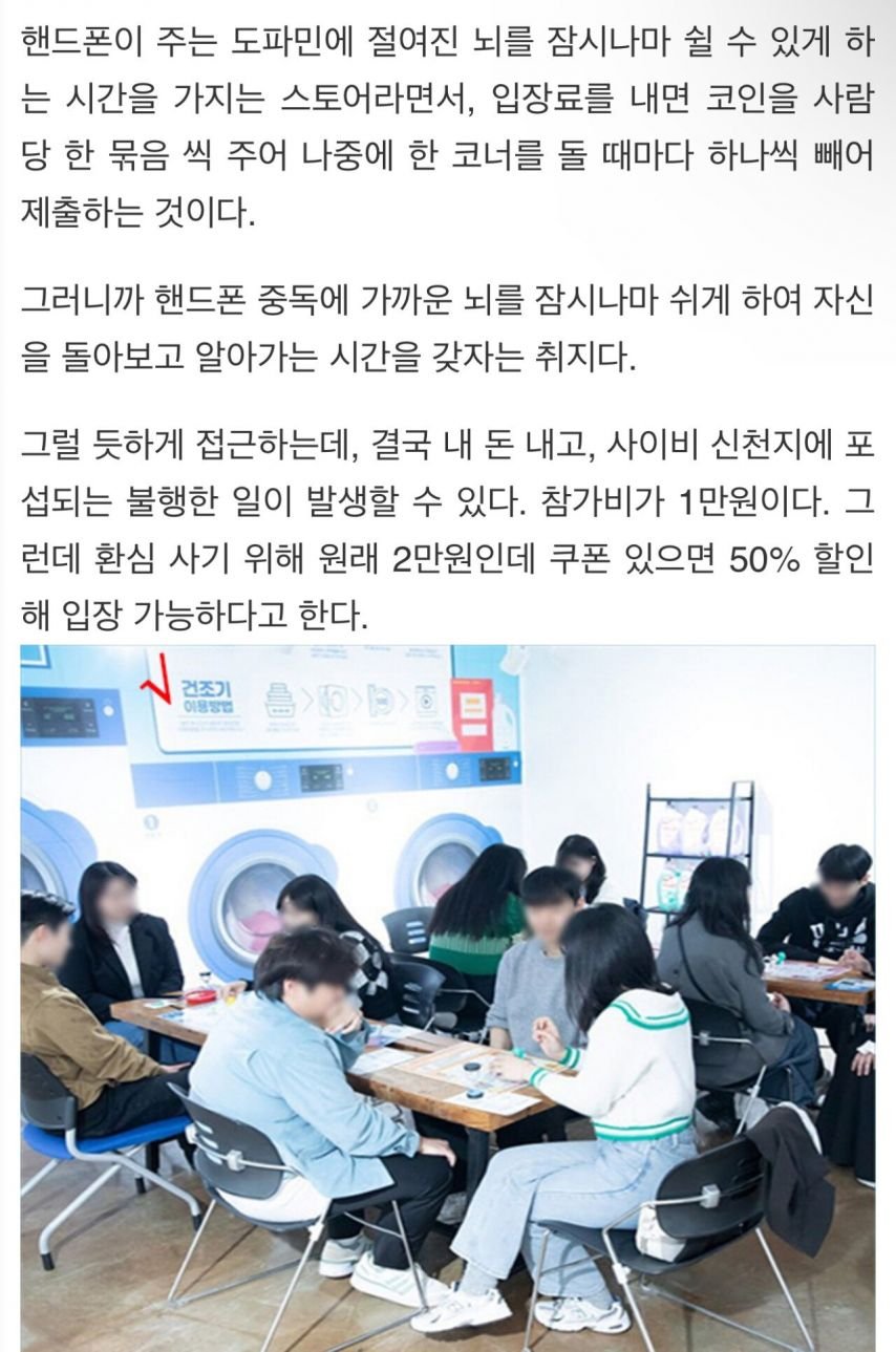 25년 최신 신천지 포교수법 ㄷㄷㄷ
