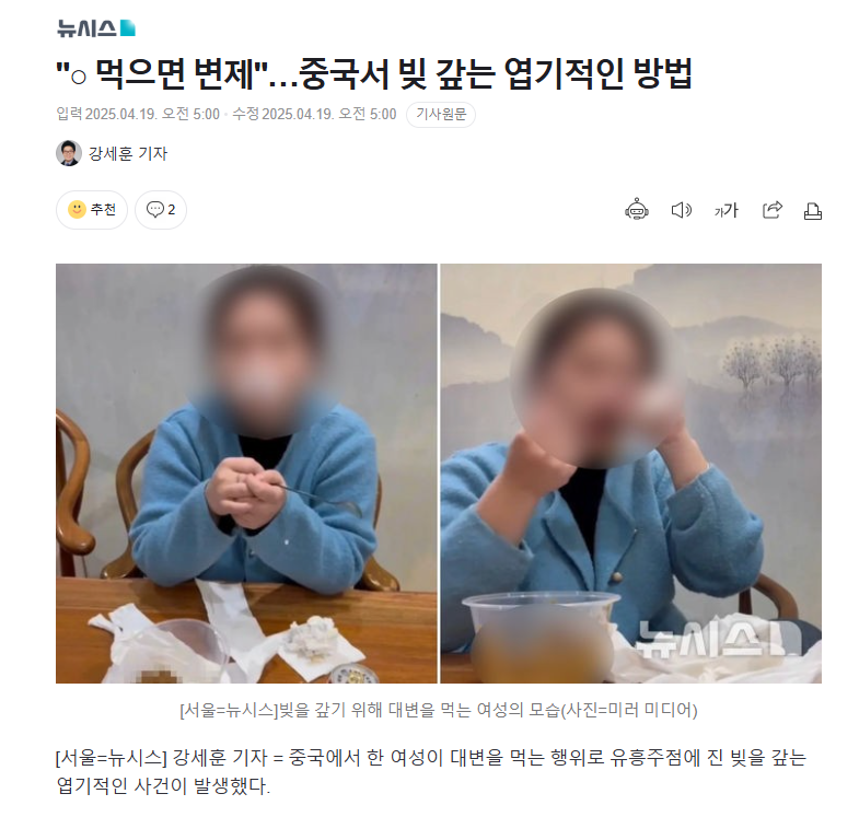 역시....중국.... 넘사다 중국은 ㅋㅋ