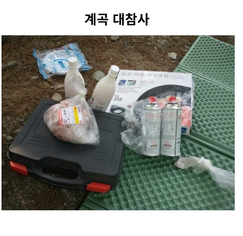 계곡 바베큐 대참사 ㅋ