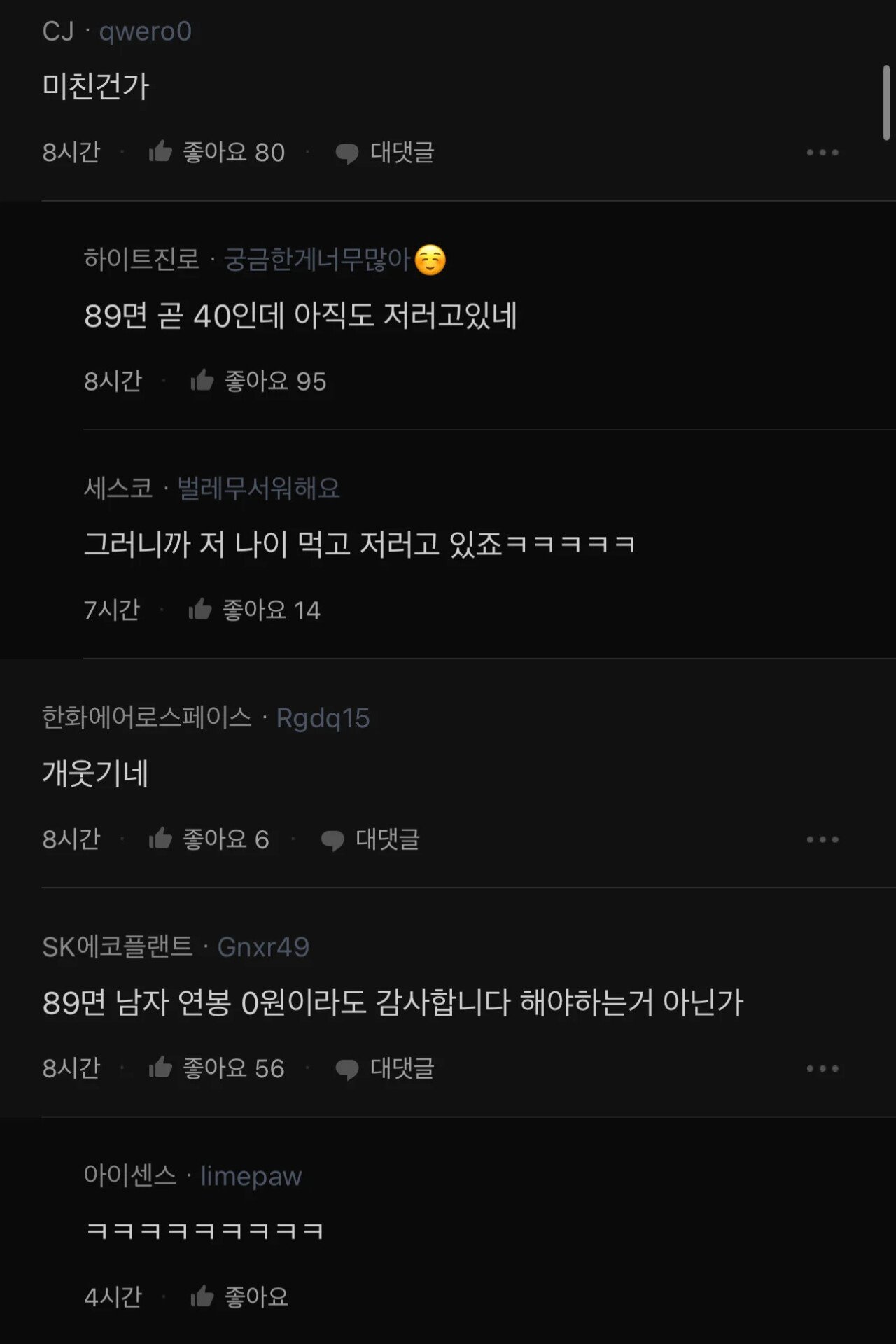 여자 연봉 5700...남친 어디까지 가능 ㄹㅇ
