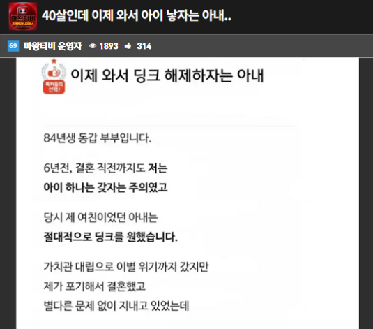 40살인데 이제와서 아이 낳자는 아내....
