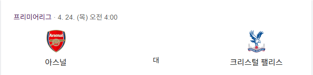 리버풀, 우승까지 단 3점 + 토트넘과의 홈경기에서 우승확정 가능... 가드오브아너 가능성도