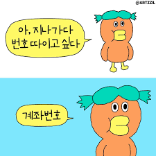 온다 온다 적중 삘 온다