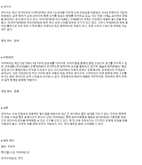 2025년 04월 12일 베갈타 센다이 이마바리 해외스포츠 중계 및 분석 올스티비
