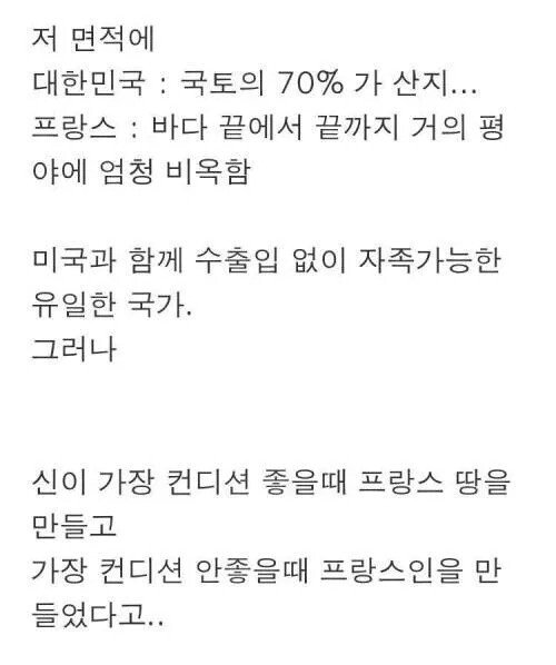 프랑스 땅 크기 체감