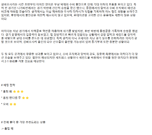2025년 04월 02일 감바 마치다 젤비아 해외스포츠 중계 및 분석 올스티비