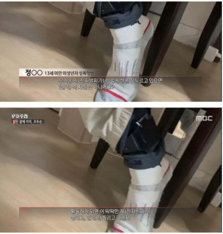 어느 아동 성폭행범의 속마음