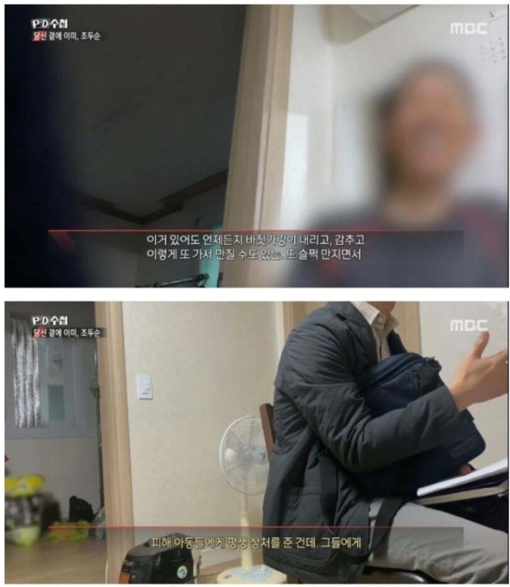 어느 아동 성폭행범의 속마음