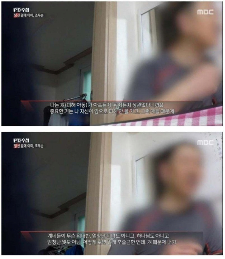 어느 아동 성폭행범의 속마음