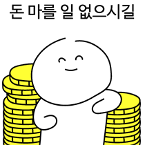 오늘은 야구 만땅이니까 돈벌자~