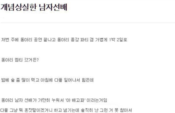 동아리 선배를 고소하고 싶은데요