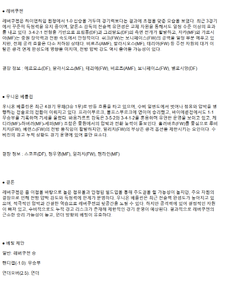 2025년 04월 12일 레버쿠젠 우니온 베를린 스포츠 중계 및 분석 올스티비