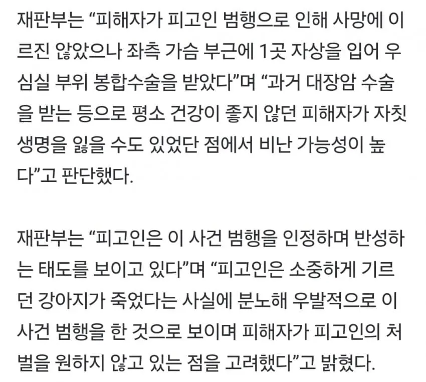 강아지 던져 죽인 父 살해하려 한 20대 딸 실형