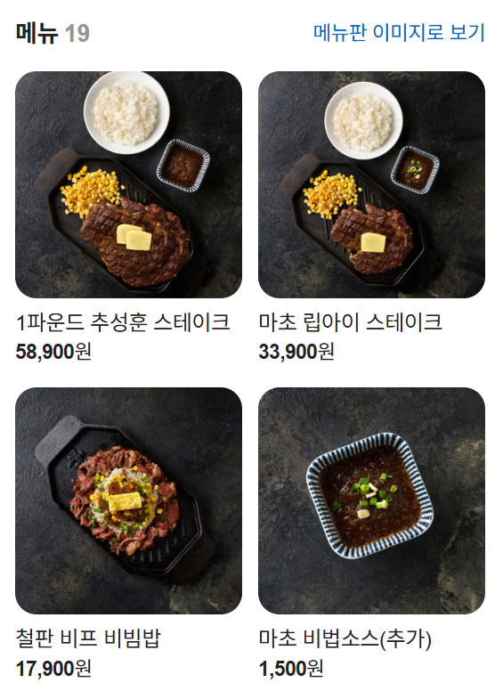 추성훈 스테이크 근황.jpg