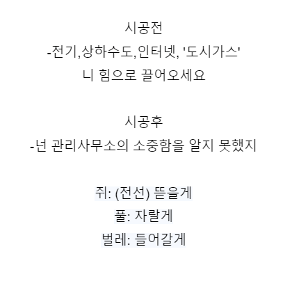 전원주택을 뜯어말리는 이유