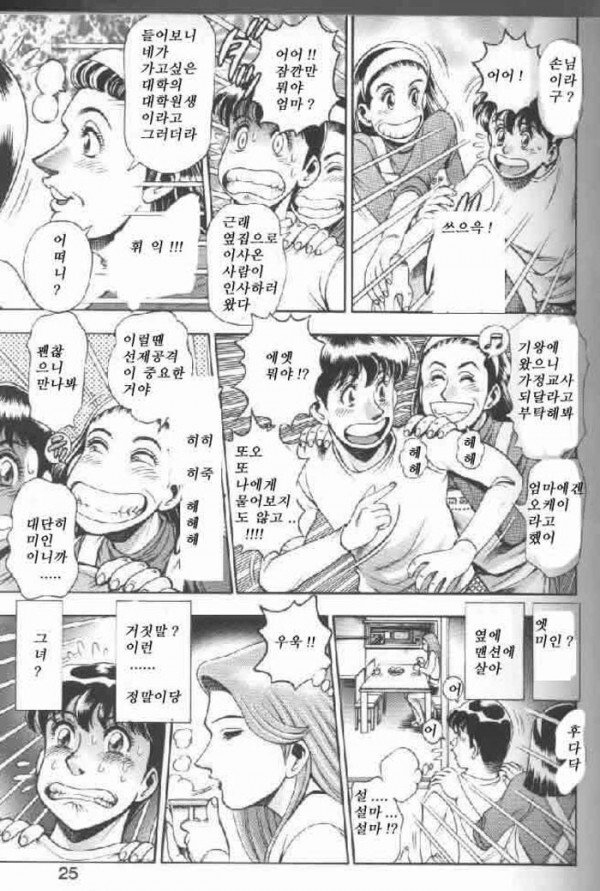 2000년대 초반 레전드 망가.jpg