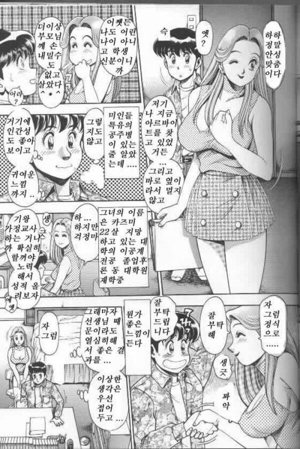 2000년대 초반 레전드 망가.jpg
