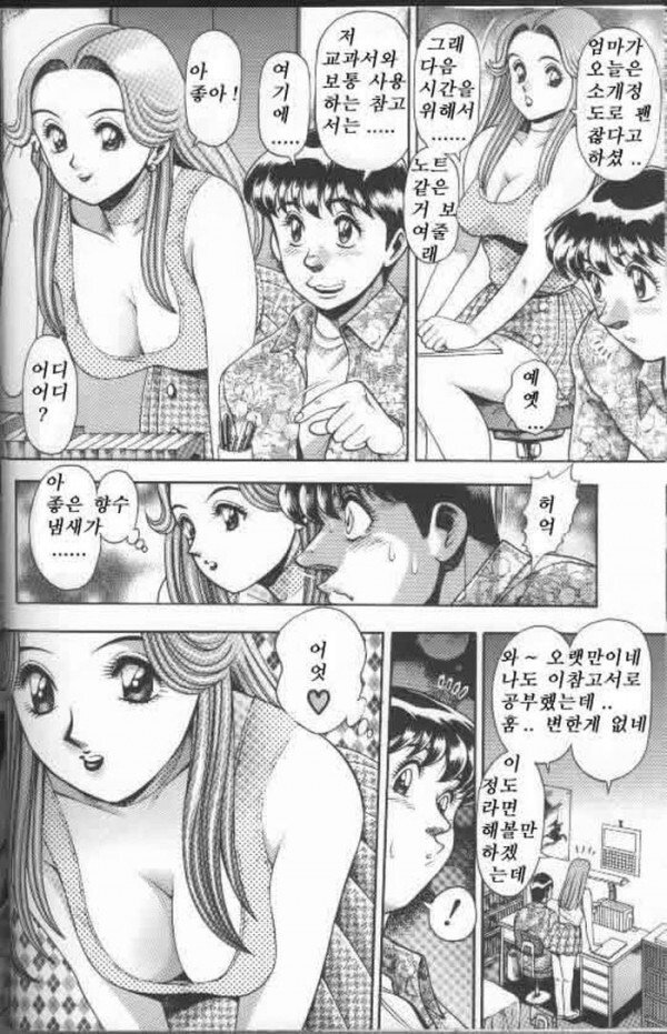 2000년대 초반 레전드 망가.jpg