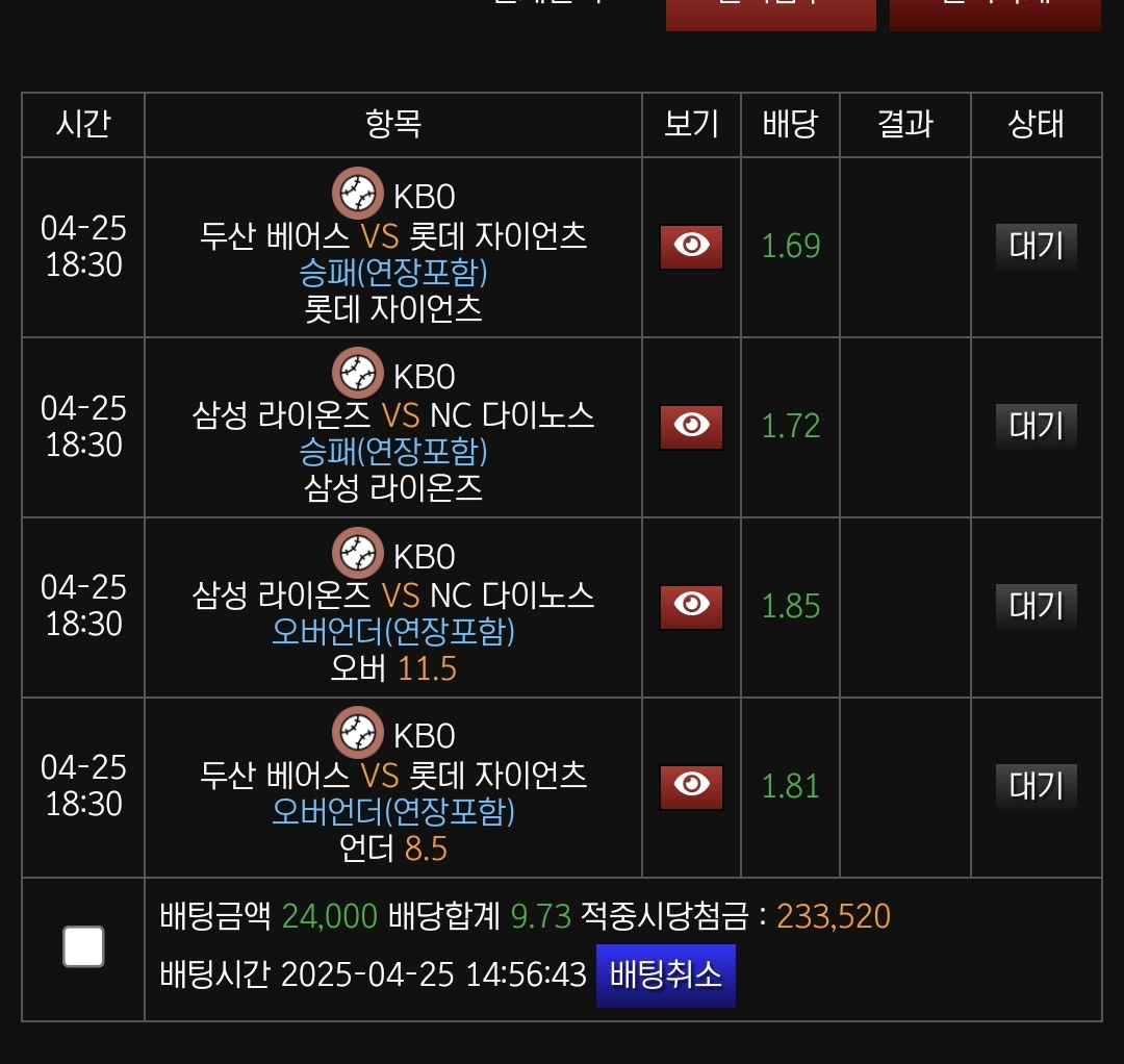 해외형 멤버십에서  배팅완료