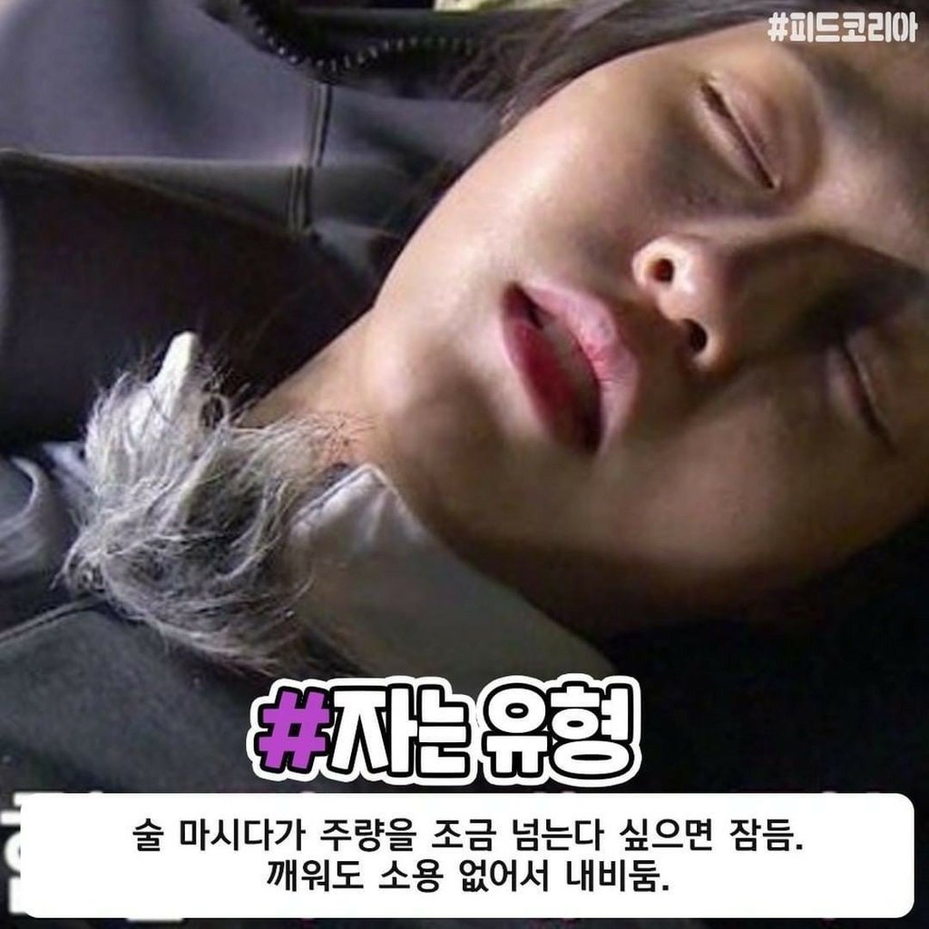 술 취하면 어떤 유형이세요?