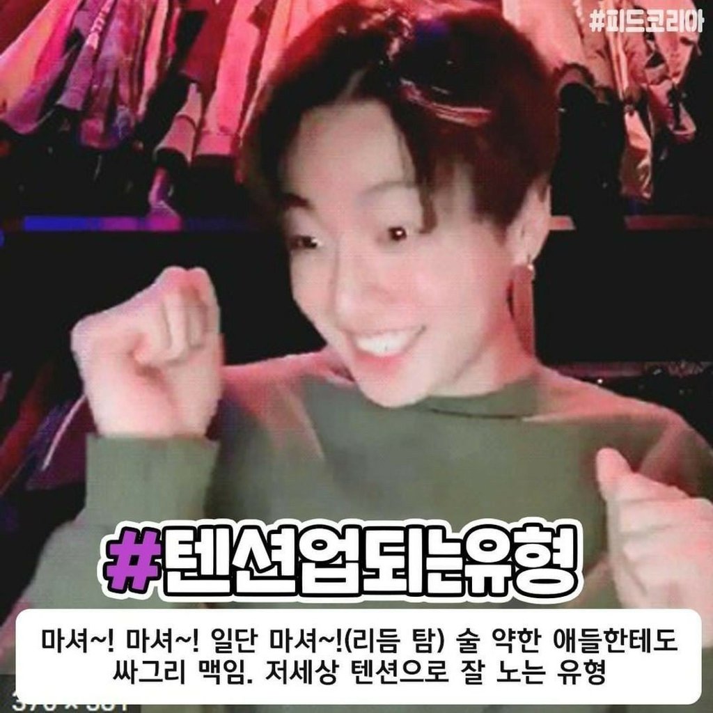 술 취하면 어떤 유형이세요?