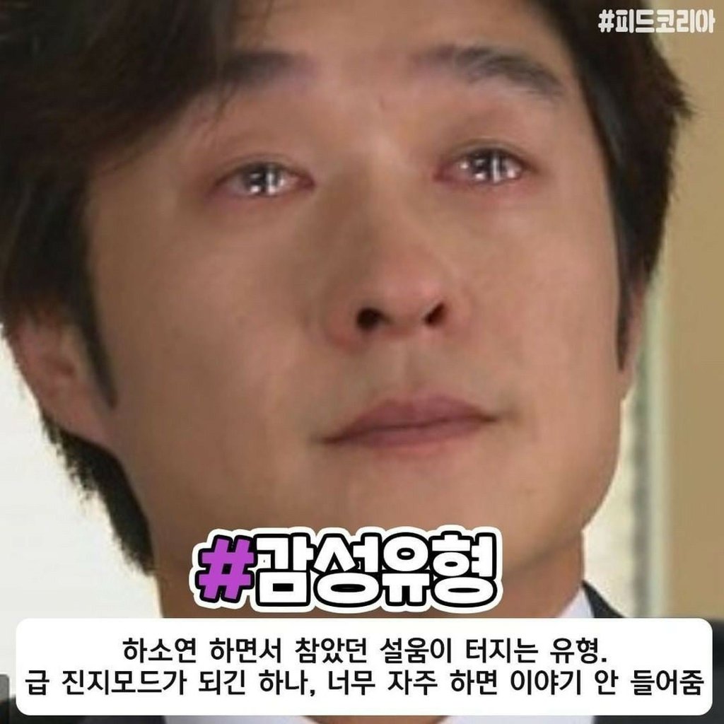 술 취하면 어떤 유형이세요?