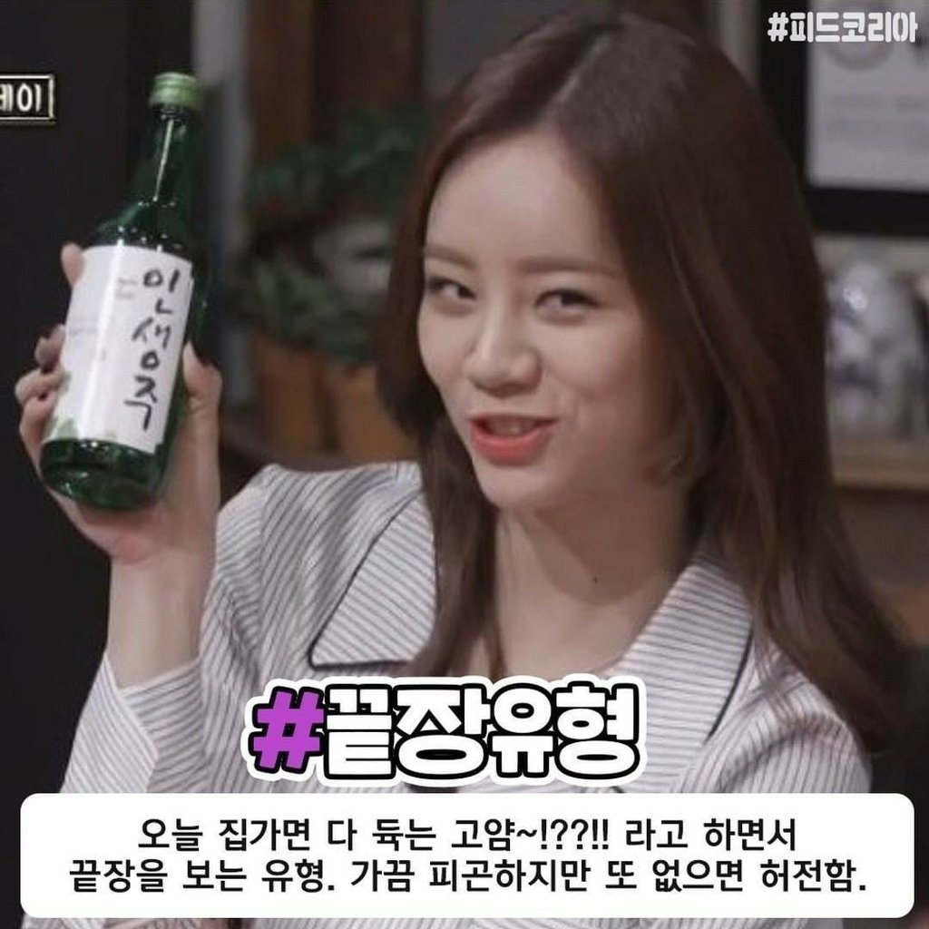 술 취하면 어떤 유형이세요?