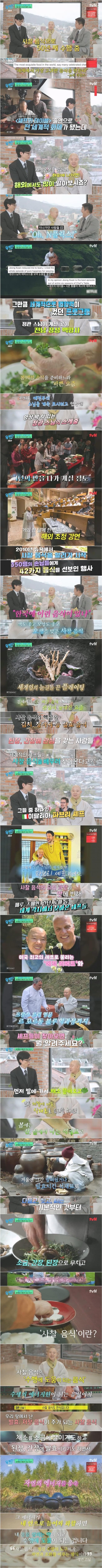 식객스님