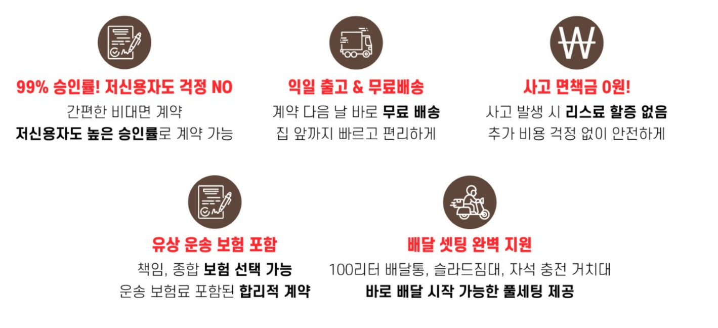 배달오토바이 리스 국내 최대 규모 신차오토바이 다수 보유
