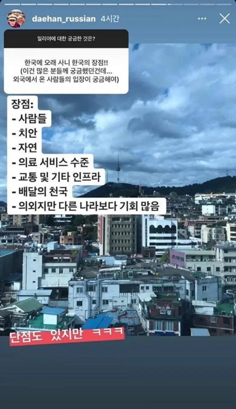 귀화 외국인이 말하는 한국의 장단점