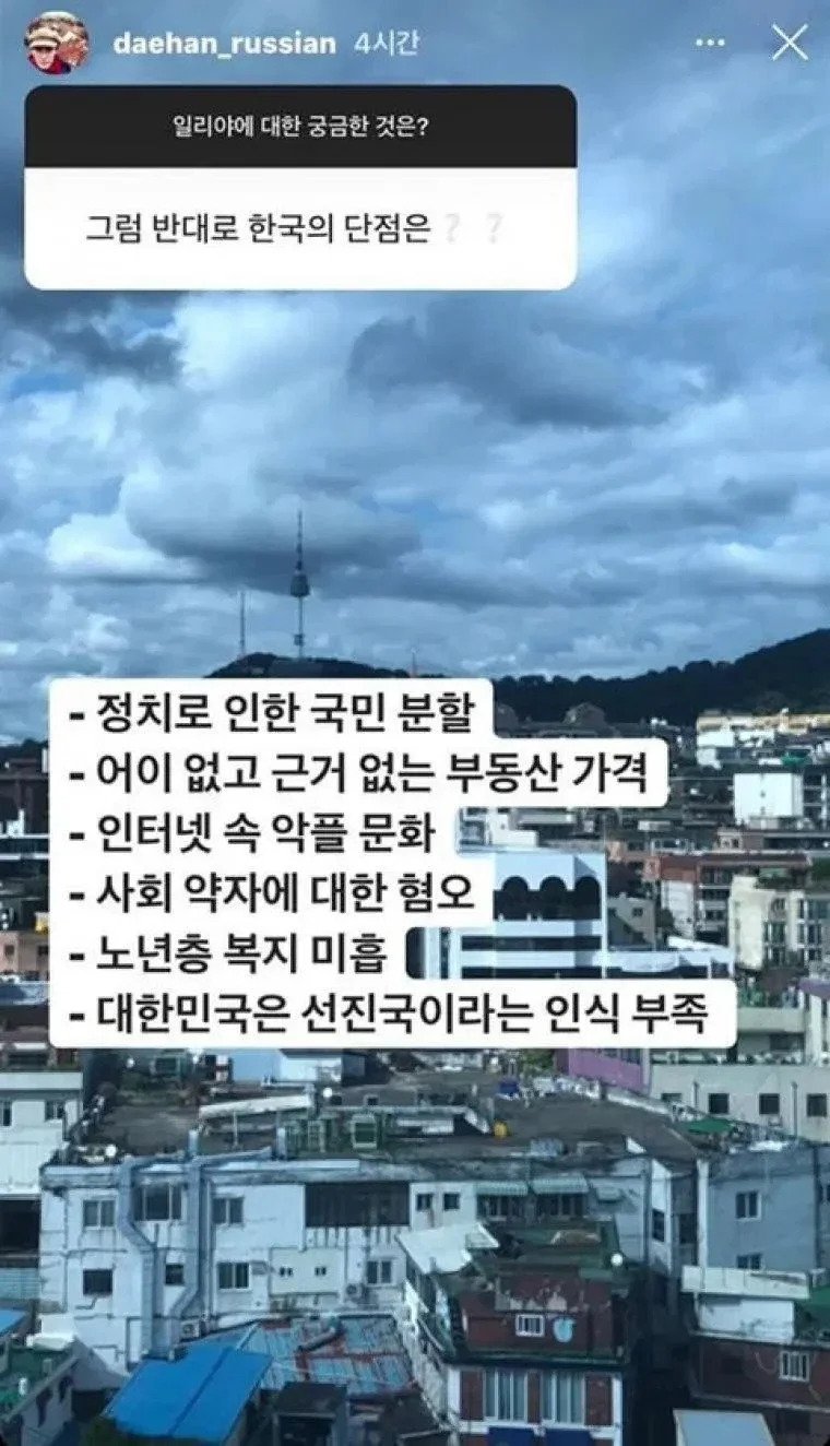 귀화 외국인이 말하는 한국의 장단점