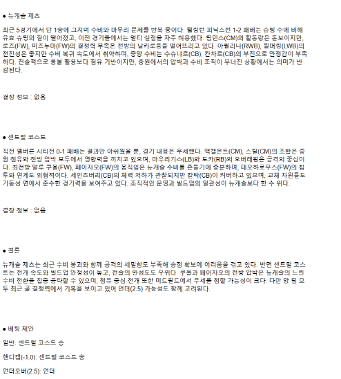 2025년 04월 12일 뉴캐슬 제츠 FC 센트럴 코스트 마리너스 FC 스포츠 중계 및 분석 올스티비