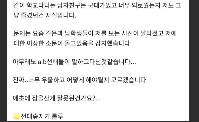 남자선배 두명과 잠자리를 가진 여대생