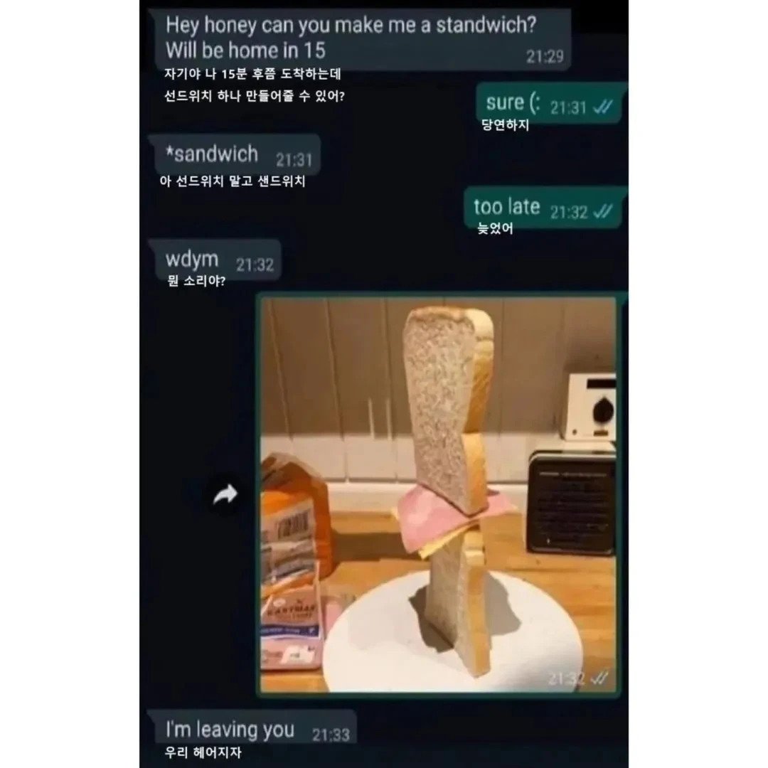 아내가 요청한 요리