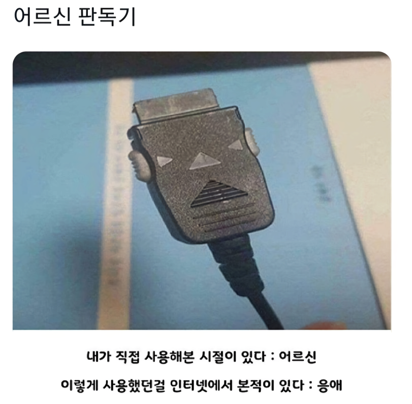 싱글벙글 어르신 판독기