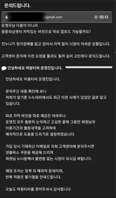 마왕티비 운영자의 인성 ㅎㄷㄷ