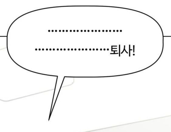1이닝 맞췄는데 출근해? ㅡㅡ