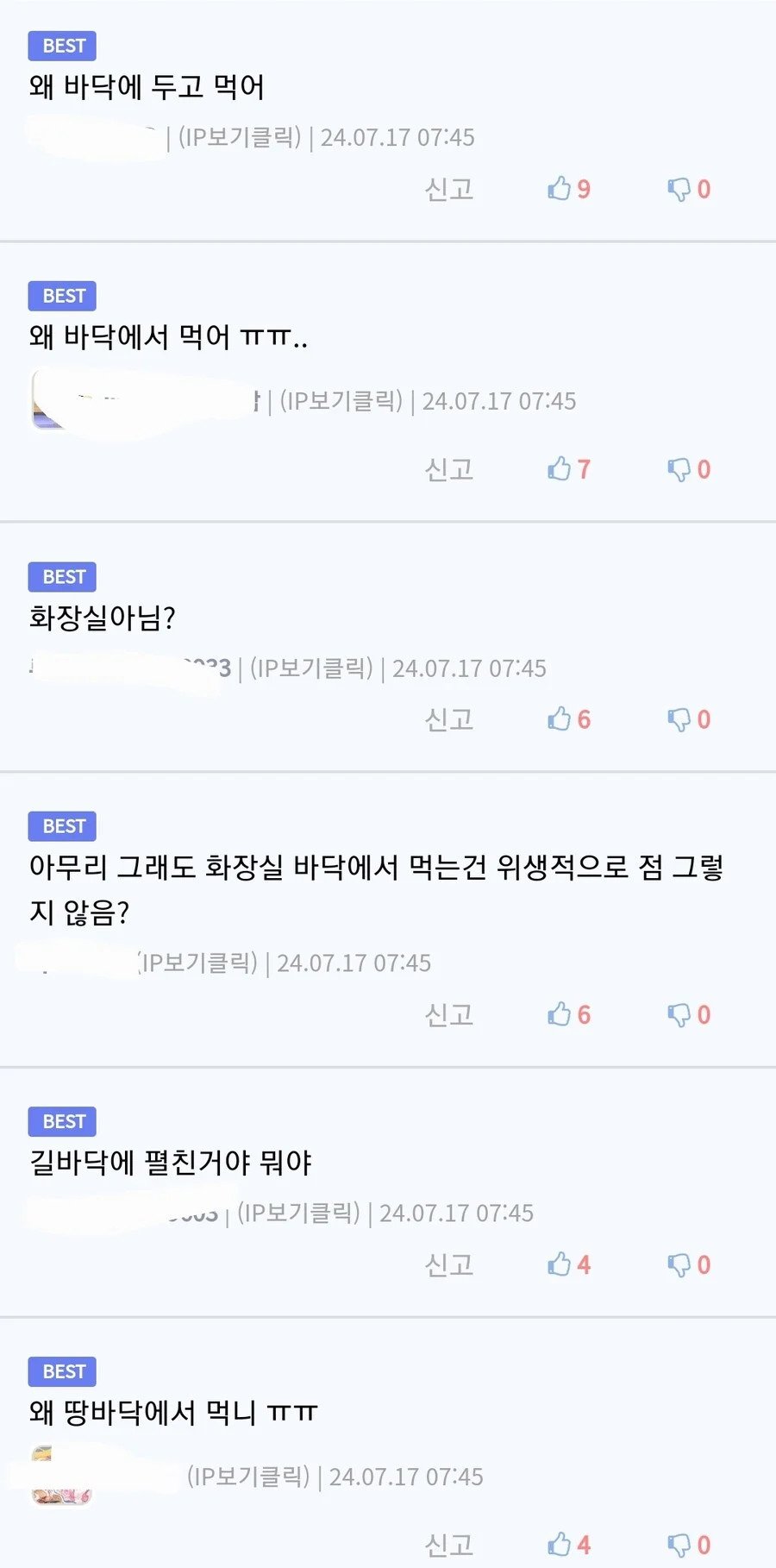 맥모닝 먹다 거지 취급 당한 사람 ㅠㅠ