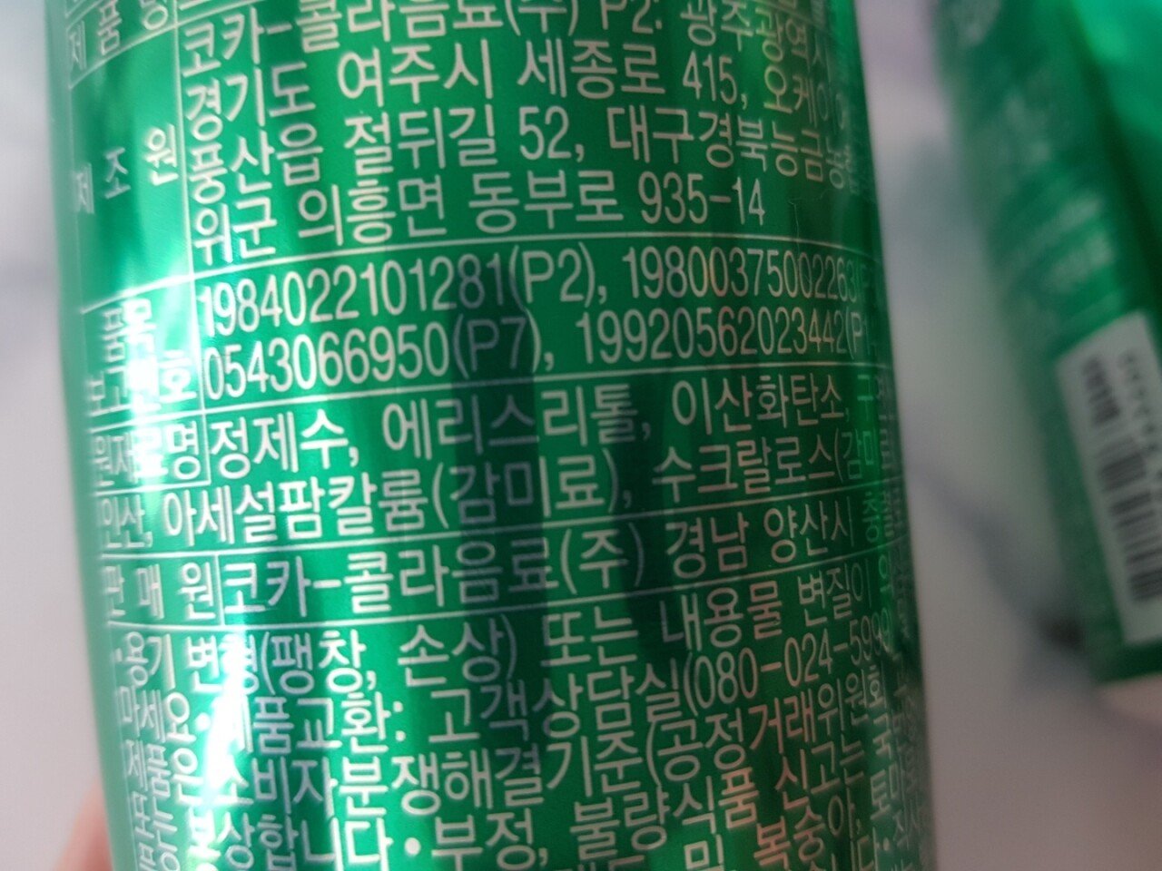 제로스프라이트 인산