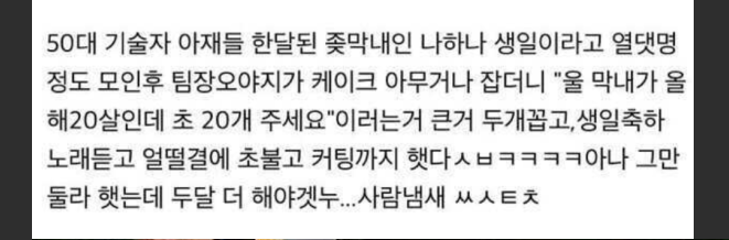 낭만 미쳐버린 노가다아재들