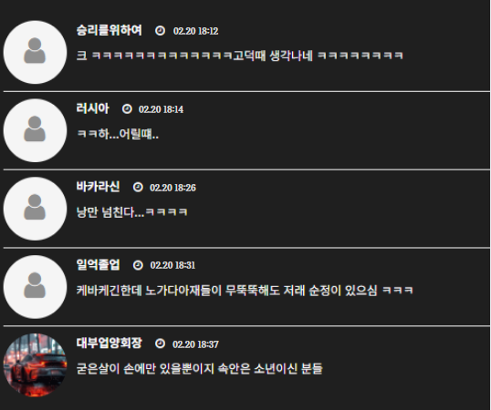 낭만 미쳐버린 노가다아재들