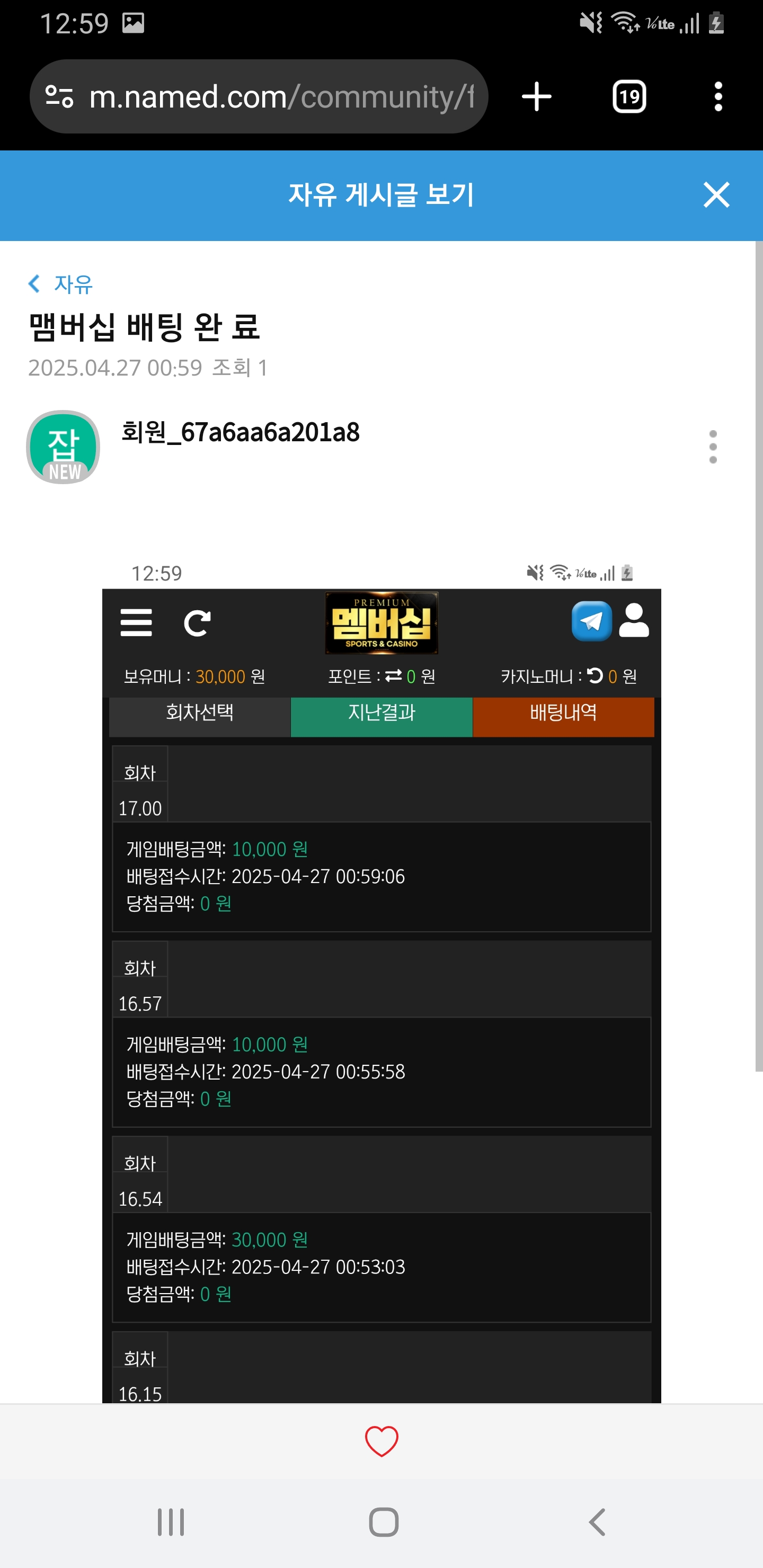 맴버십 배팅 완 료