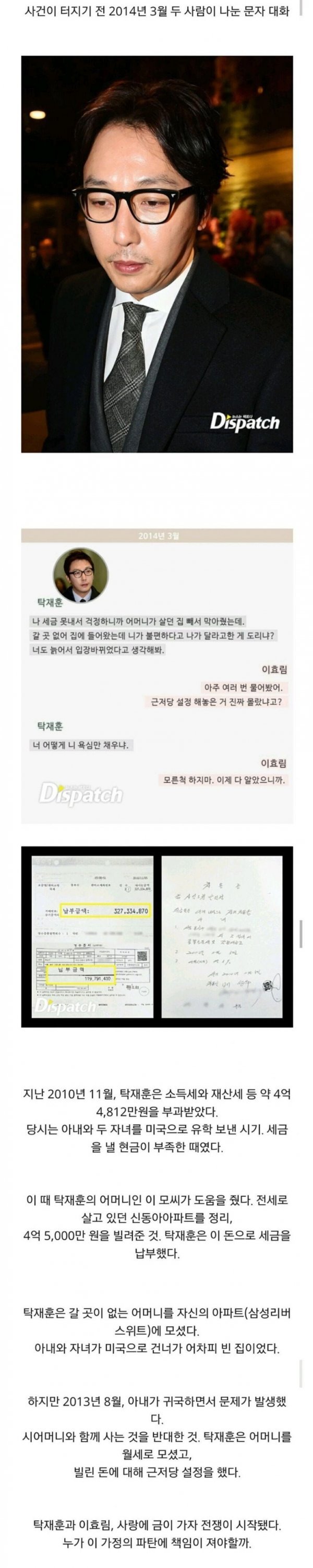 알고보면 충격적인 탁재훈 이혼 원인.jpg