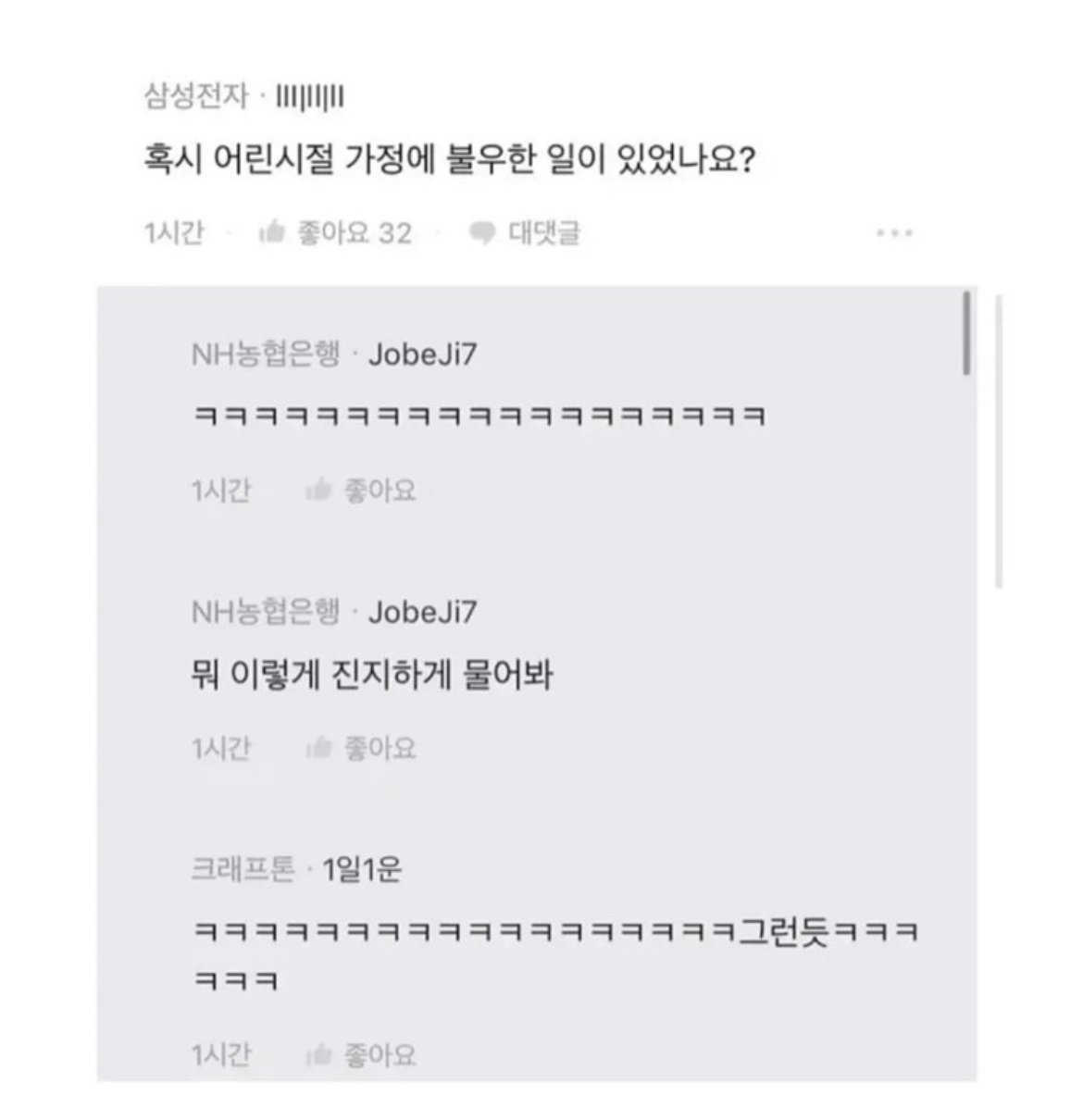 남친 유튜브 구독목록인데 헤어질까요?