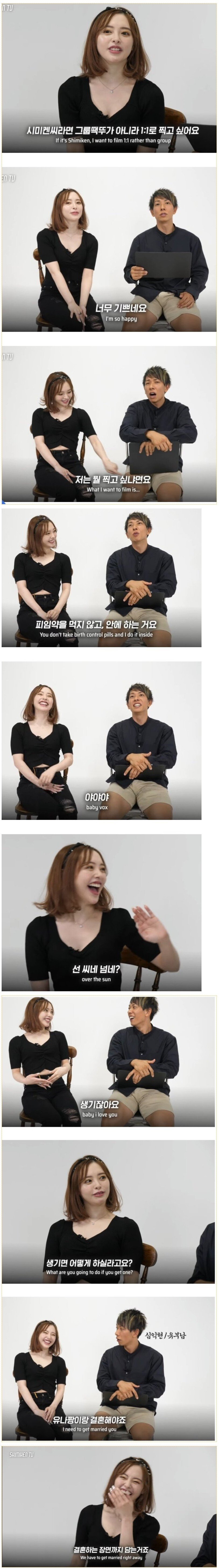 오구라 유나와 시미켄이 같이 하고 싶은 플레이