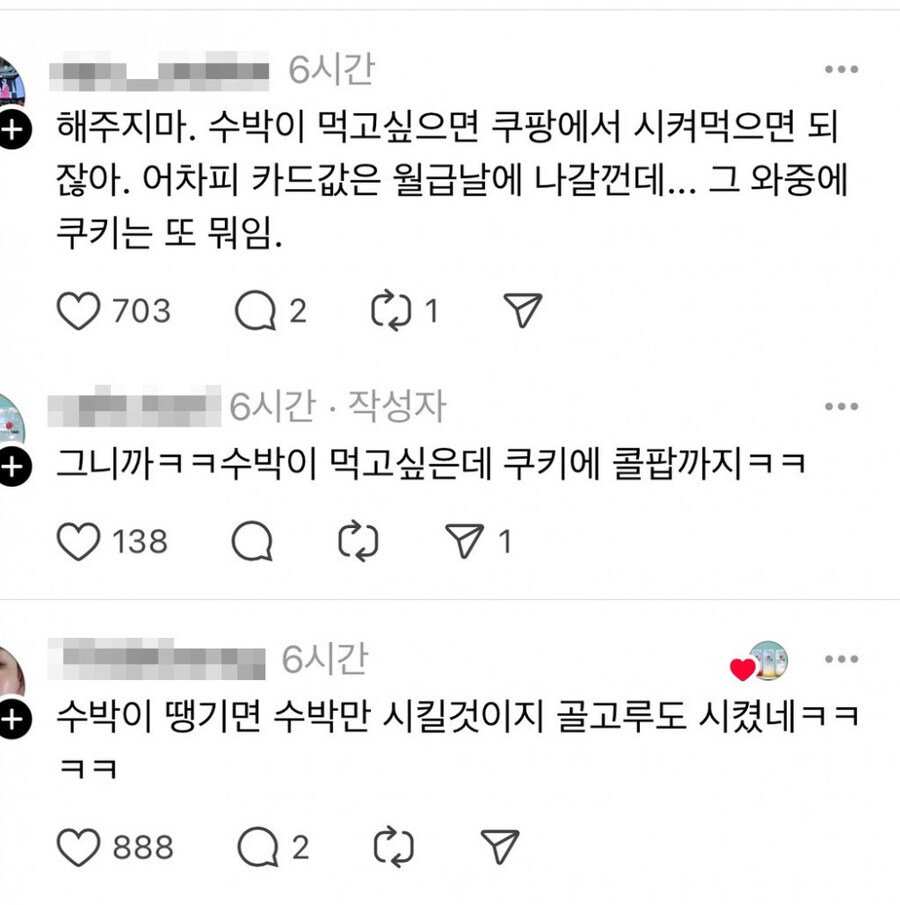 사장님 죄송합니다 수박이 너무 먹고 싶어서