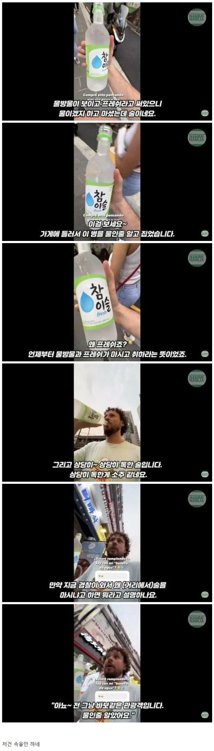 한국이 자길 속였다는 4000만 유튜버