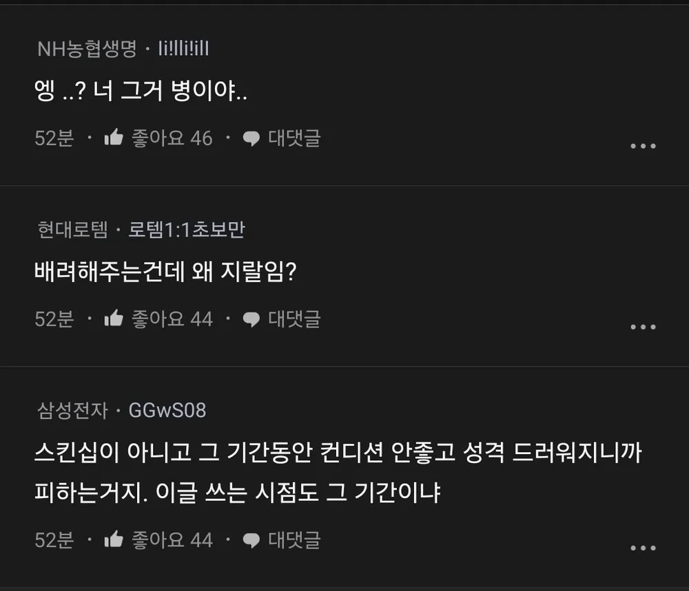 여친이 그날이어서 여행계획 바꾸려는 남친