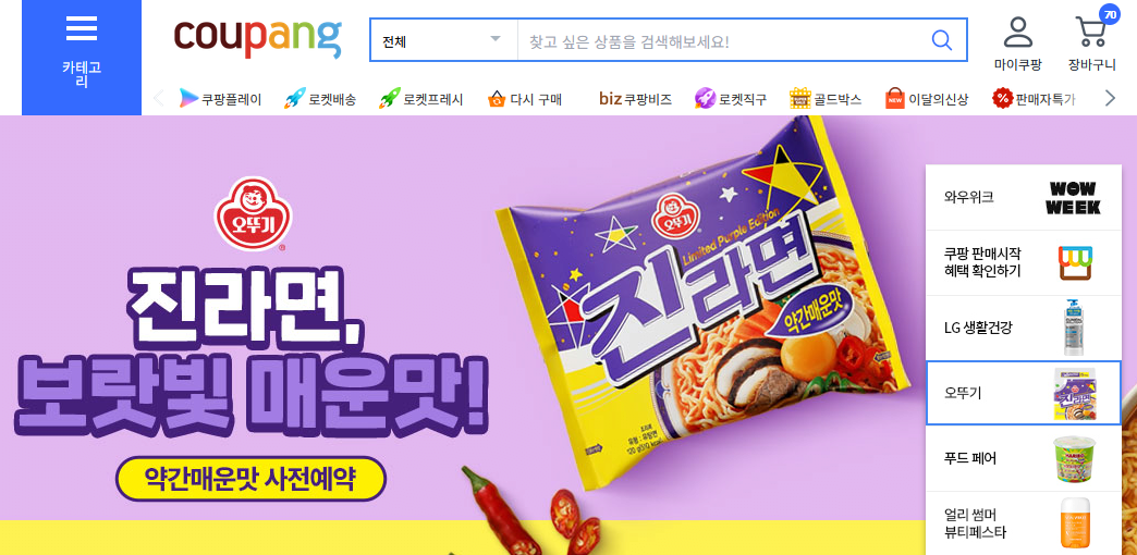 이와중에 진라면 근황 ㄷㄷㄷㄷ