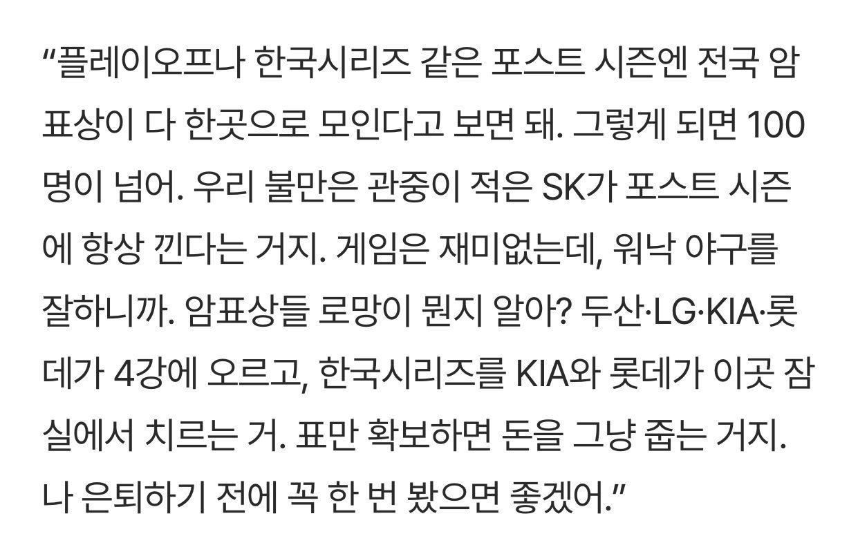 13년전 어느 프로야구 암표상의 꿈.jpg